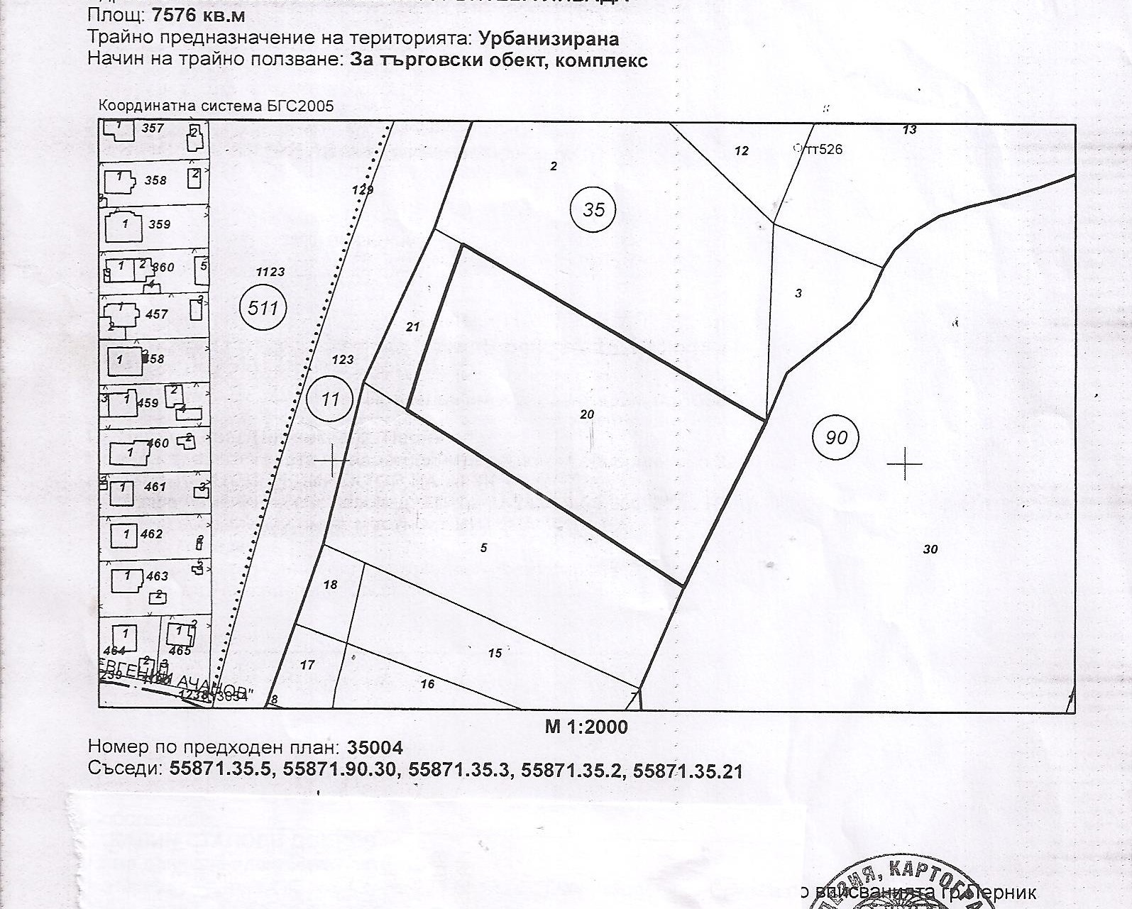 Продава Парцели за обществено обслужване Перник БАЙКУШЕВА МАХАЛА 151520 EUR - снимка 2