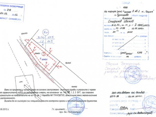 Продава Парцел Жилищна Сграда област София - БОЖУРИЩЕ 38413 € - снимка 2